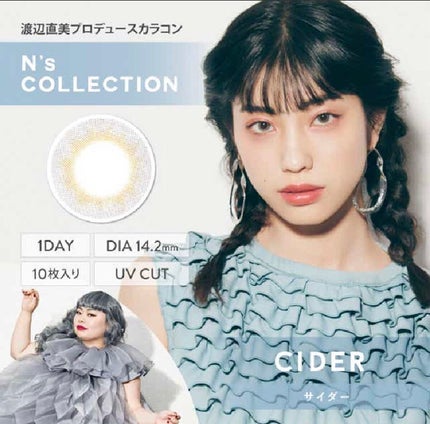 N’s COLLECTION 1day/N’s COLLECTION/ワンデー(1DAY)カラコンを使ったクチコミ(2枚目)