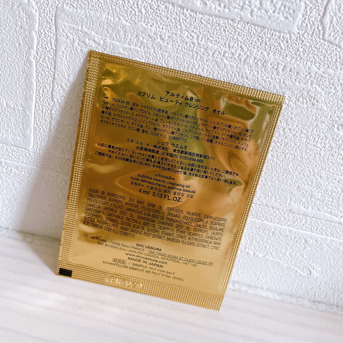 ボタニック クレンジング オイル/shu uemura/オイルクレンジングを使ったクチコミ(2枚目)