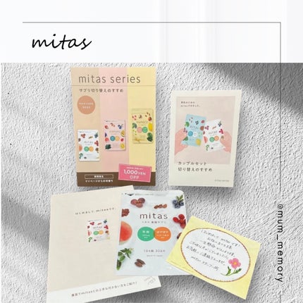 mitas/mitas/健康サプリメントを使ったクチコミ(1枚目)