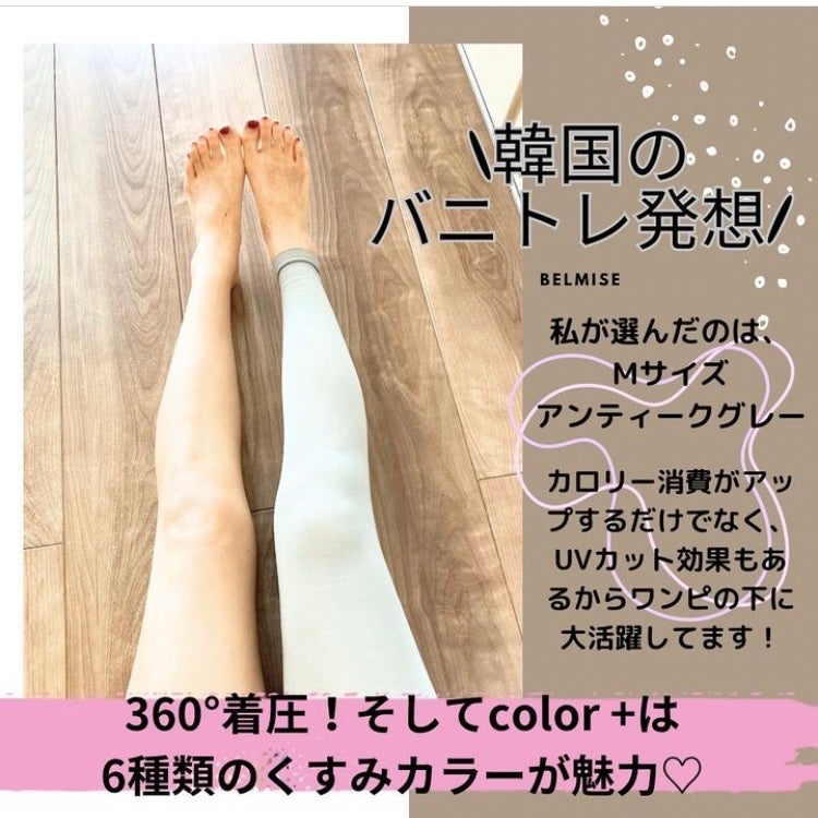 スリムレギンス color+/BELMISE/着圧ソックス・レギンスを使ったクチコミ(2枚目)