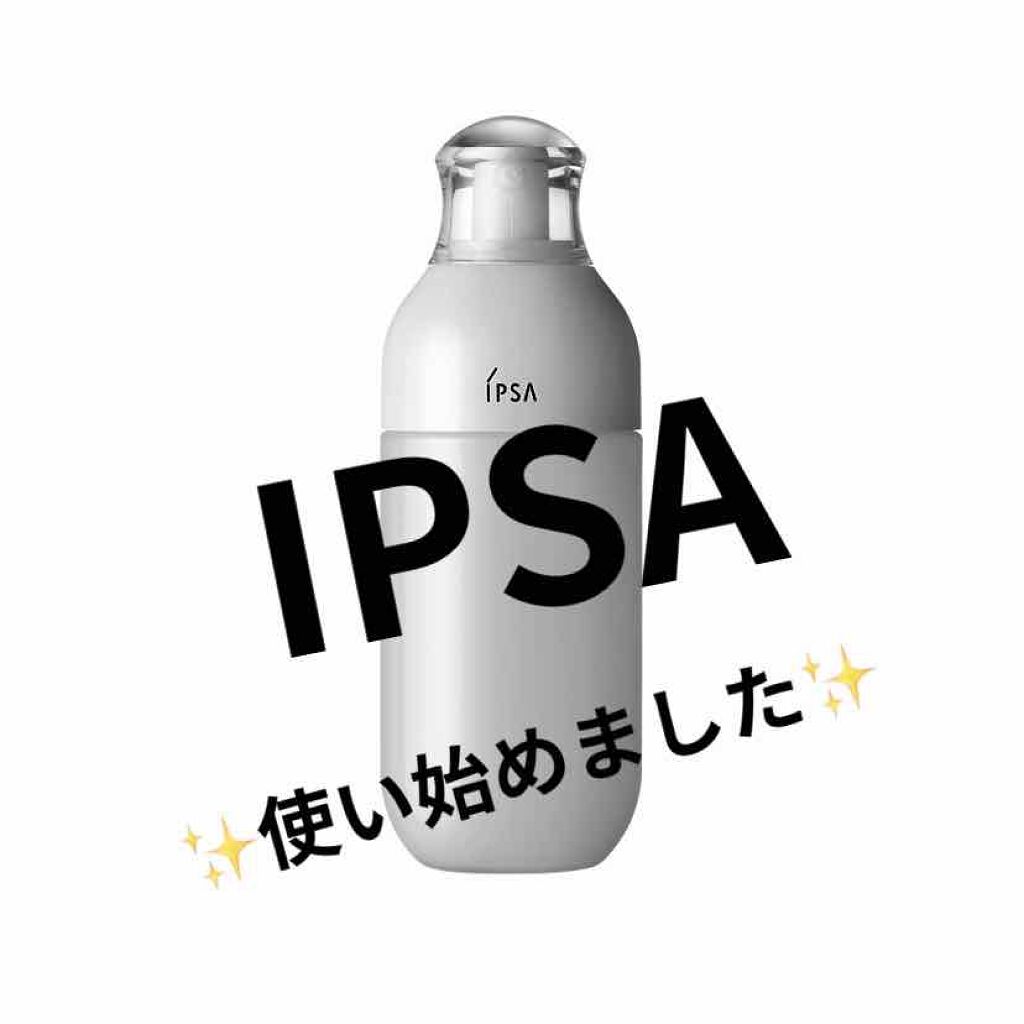 ME レギュラー 3/IPSA/化粧水を使ったクチコミ（1枚目）