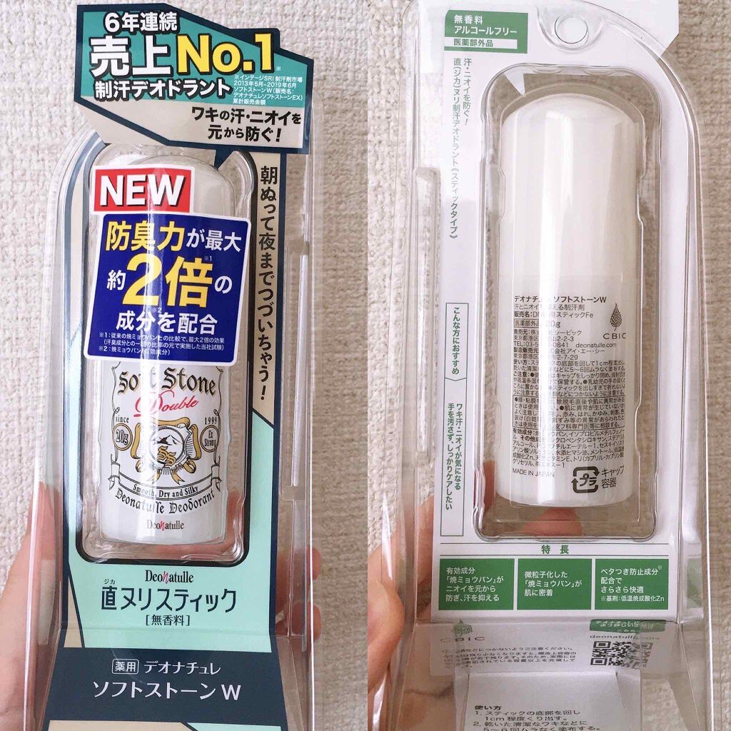 薬用ソフトストーンＷ/デオナチュレ/デオドラント・制汗剤を使ったクチコミ（2枚目）