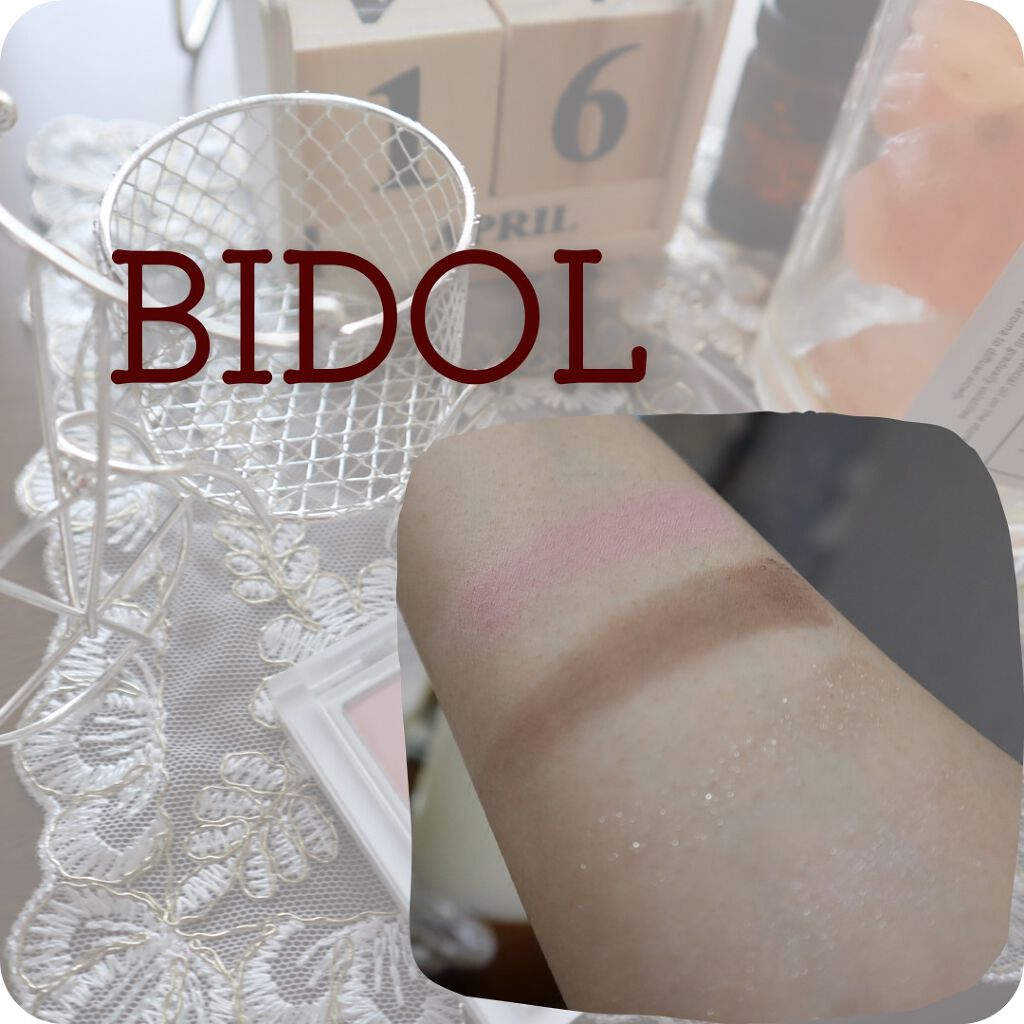 THE アイパレR/b idol/アイシャドウパレットを使ったクチコミ(4枚目)