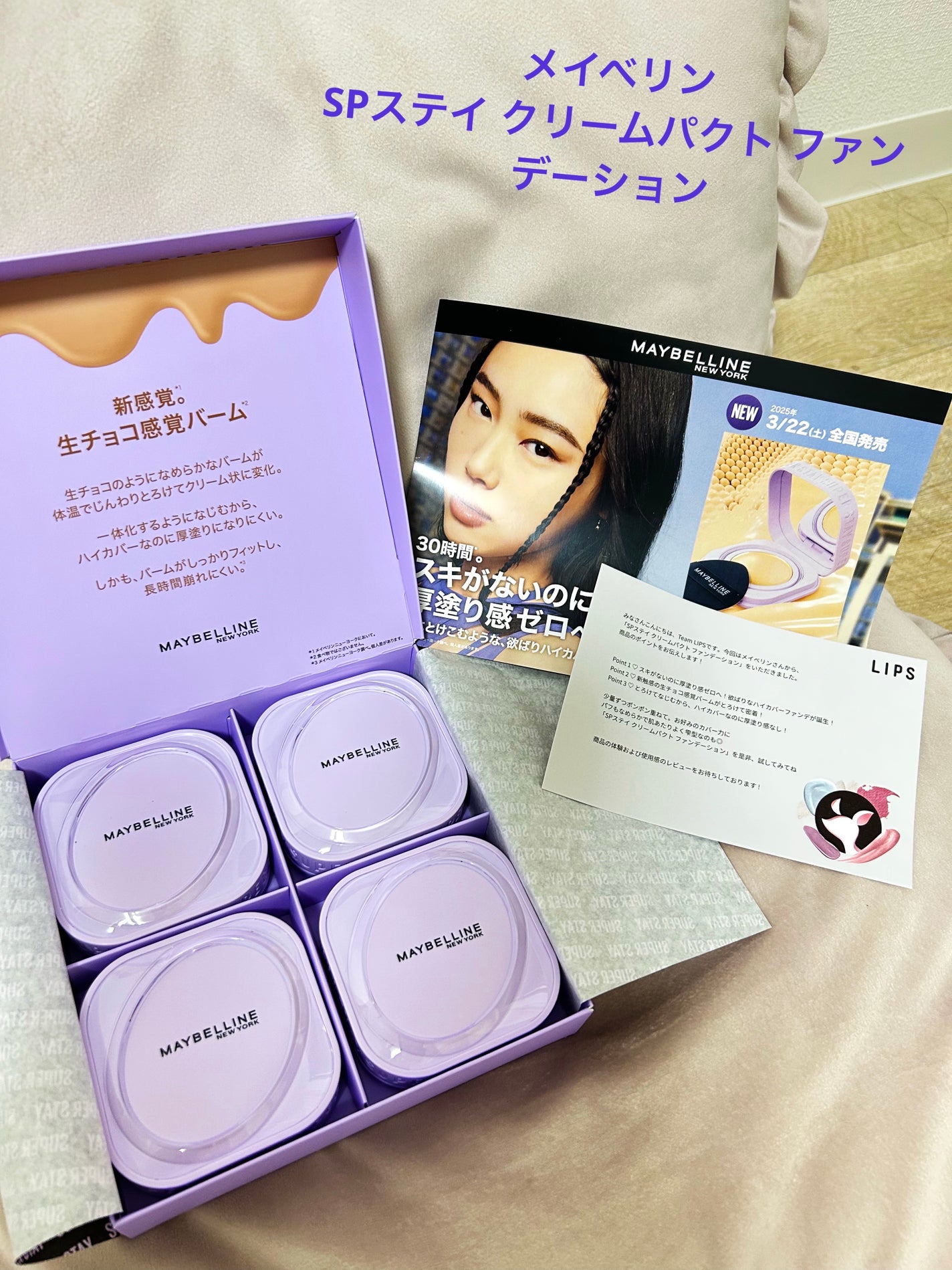 SPステイ クリームパクト ファンデーション/MAYBELLINE NEW YORK/クリーム・エマルジョンファンデーションを使ったクチコミ(1枚目)