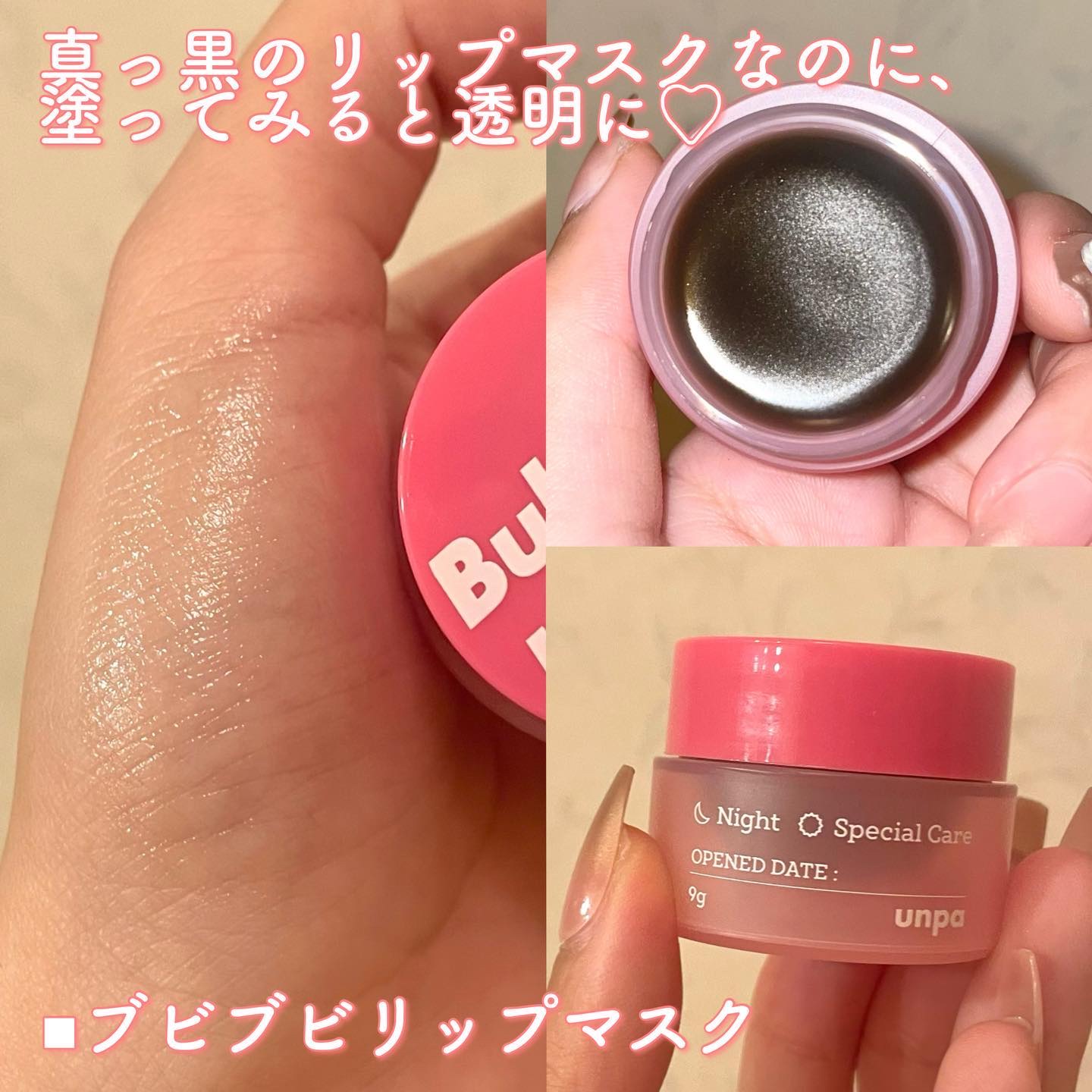 ブビブビ リップマスク/unpa/リップマスクを使ったクチコミ（3枚目）