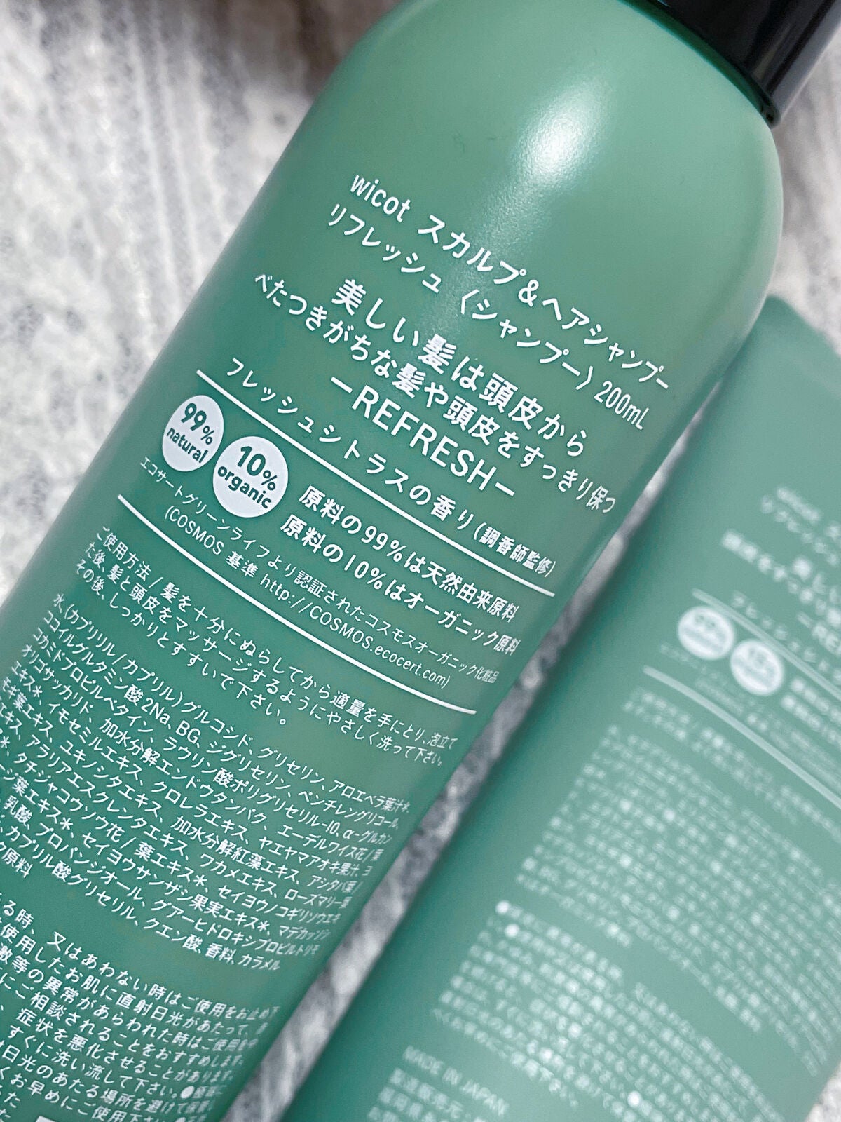 スカルプ&ヘア シャンプー/トリートメント リフレッシュ/wicot/市販シャンプーを使ったクチコミ(3枚目)