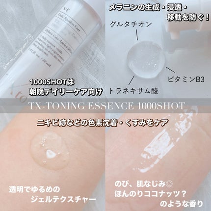 TXトーニングエッセンス1000SHOT/VT/美容液を使ったクチコミ(2枚目)