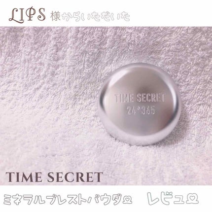 タイムシークレット ミネラルUVパウダー/TIME SECRET/プレストパウダーを使ったクチコミ(1枚目)