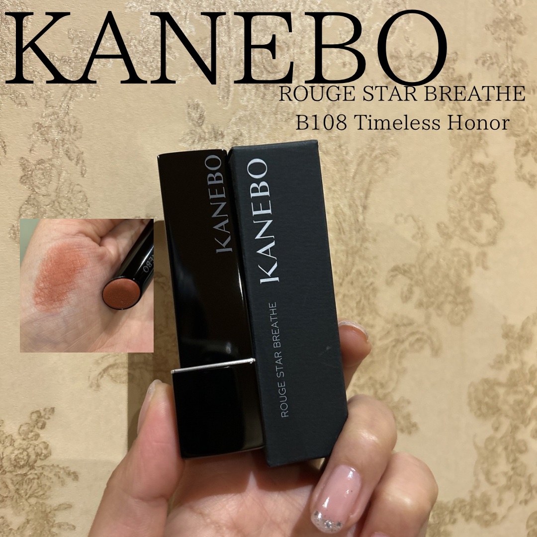 カネボウ ルージュスターブリーズ/KANEBO/口紅を使ったクチコミ（1枚目）