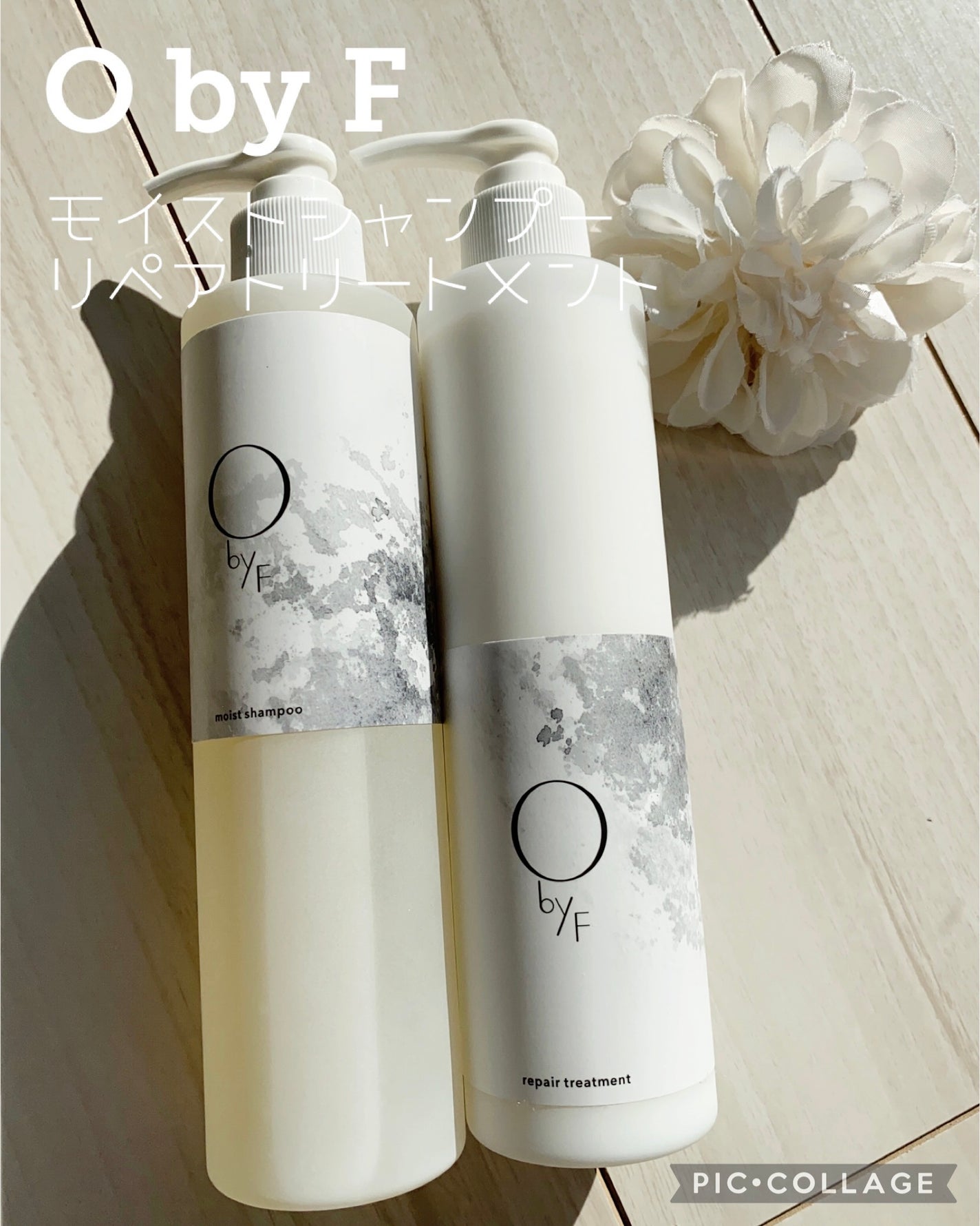 リペアトリートメント/O by F/洗い流すヘアトリートメントを使ったクチコミ(1枚目)