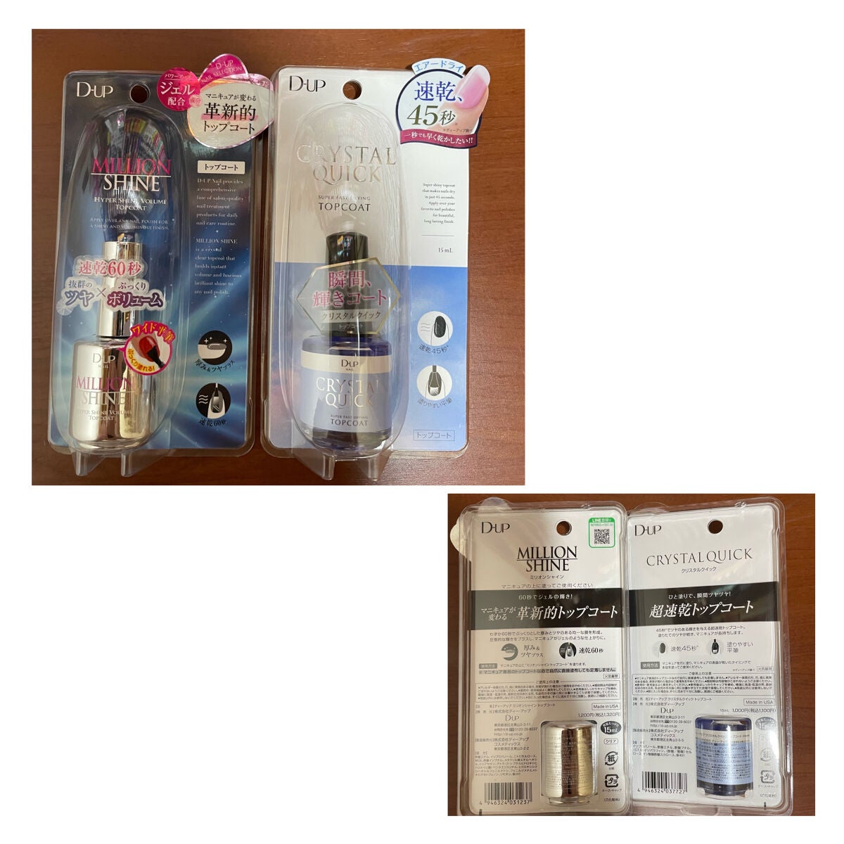 ミリオンシャイン トップコート/D-UP/ネイルトップコートを使ったクチコミ(9枚目)