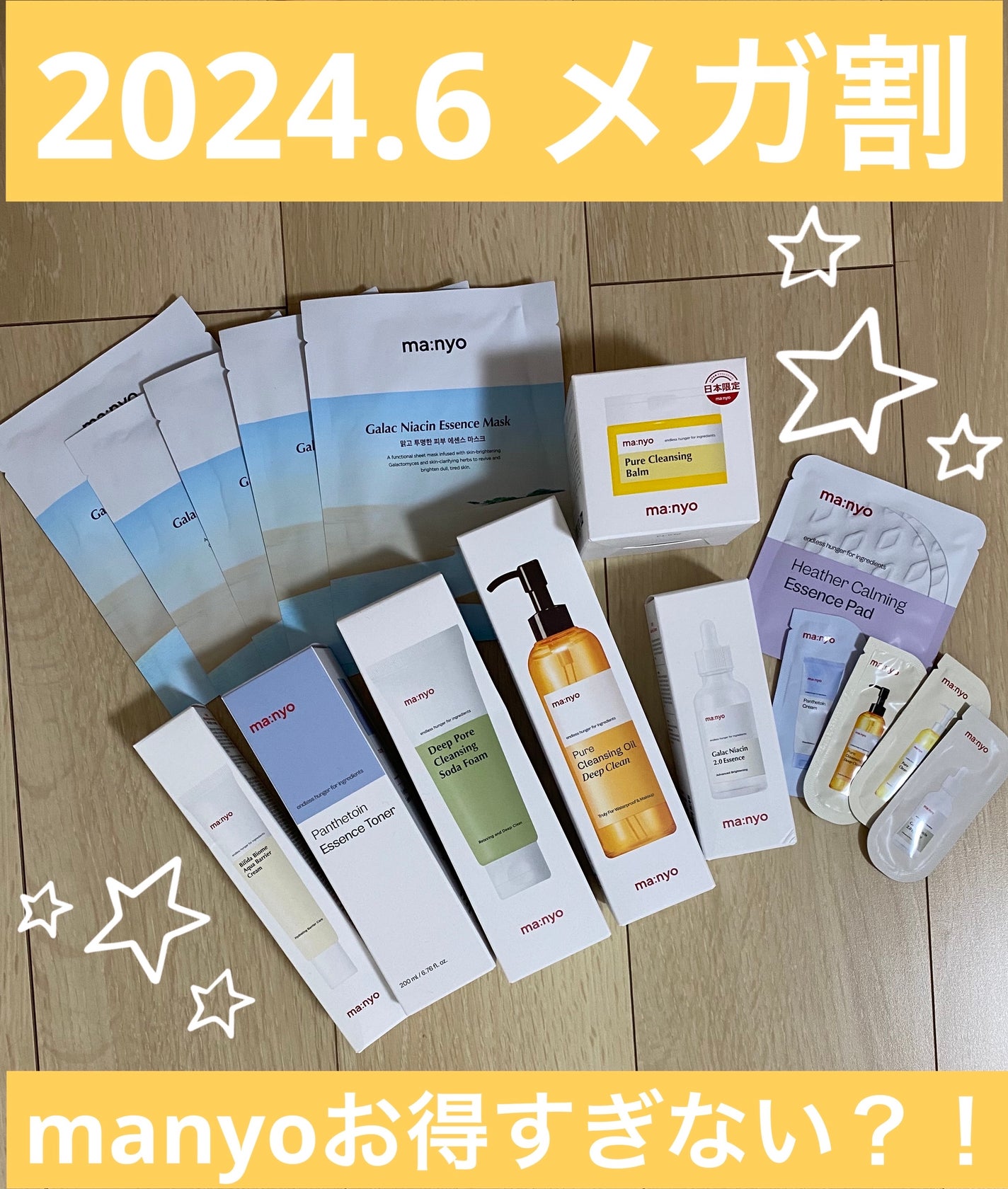 たんちゃん on LIPS 「いまさらながら!メガ割購入品⭐︎笑メガ割限定お得セットmany..」(1枚目)