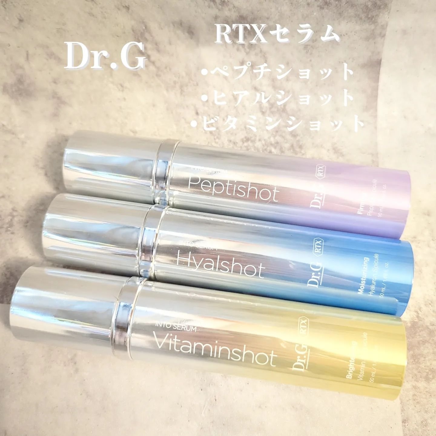 RTXセラム ヒアルショット/Dr.G/美容液を使ったクチコミ（1枚目）