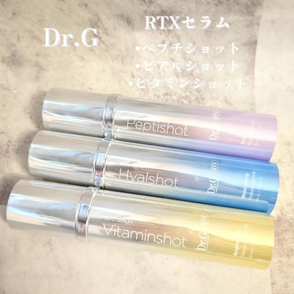RTXセラム ヒアルショット/Dr.G/美容液を使ったクチコミ(1枚目)