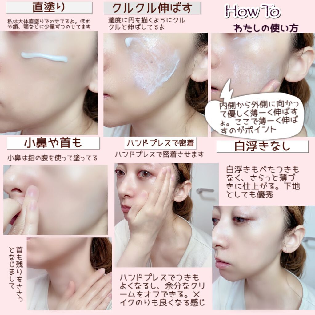 U・Vlockベースクリーム/サンソリット/化粧下地を使ったクチコミ(5枚目)