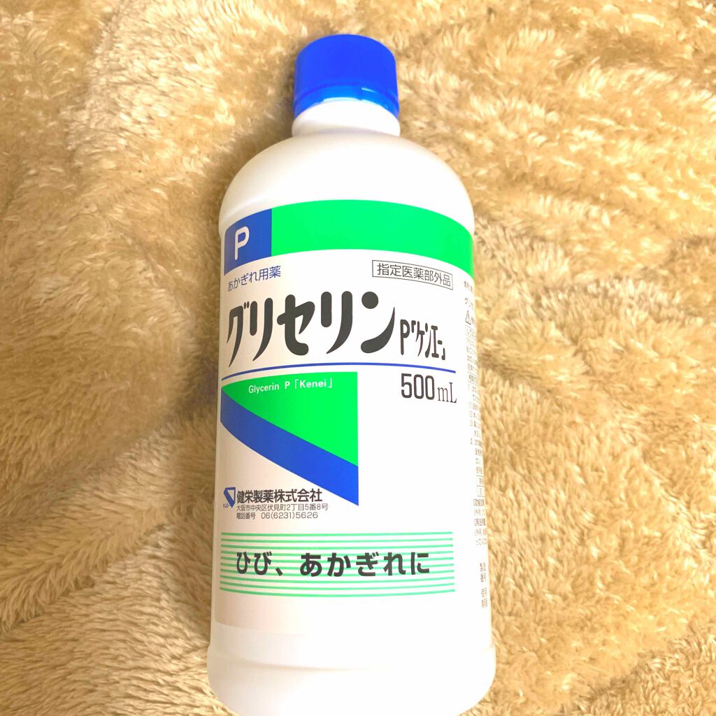 グリセリンP「ケンエー」/健栄製薬/その他を使ったクチコミ(1枚目)