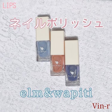 フラッフィーネイル/elm&wapiti/マニキュアを使ったクチコミ（1枚目）