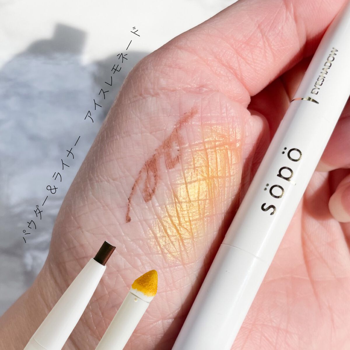 パウダー&ライナー/sopo/スティックアイシャドウを使ったクチコミ（1枚目）