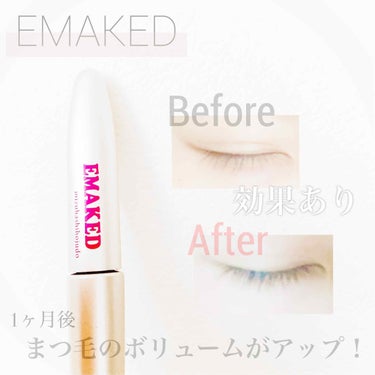 EMAKED（エマーキット）/水橋保寿堂製薬/まつげ美容液を使ったクチコミ（1枚目）