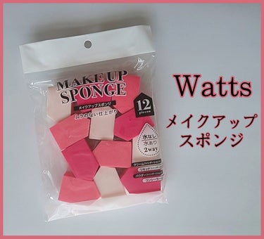 メイクアップスポンジ 12P/WATTS/パフ・スポンジを使ったクチコミ（1枚目）