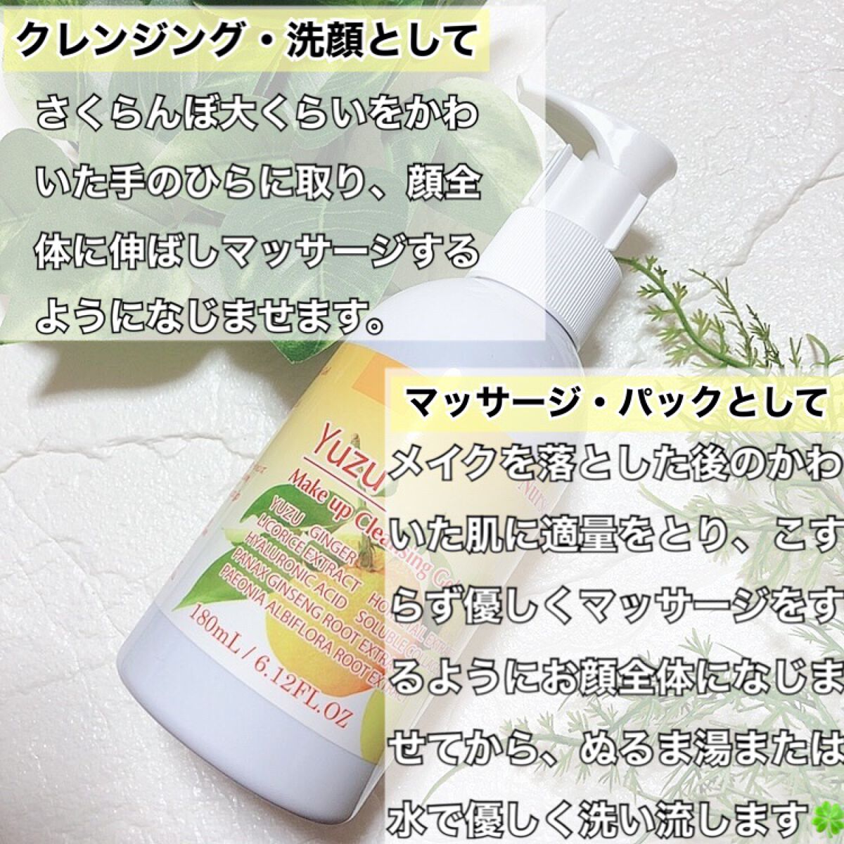 Wクレンジングジェル ユズ/Nursery(ナーセリー)/クレンジングジェルを使ったクチコミ(4枚目)