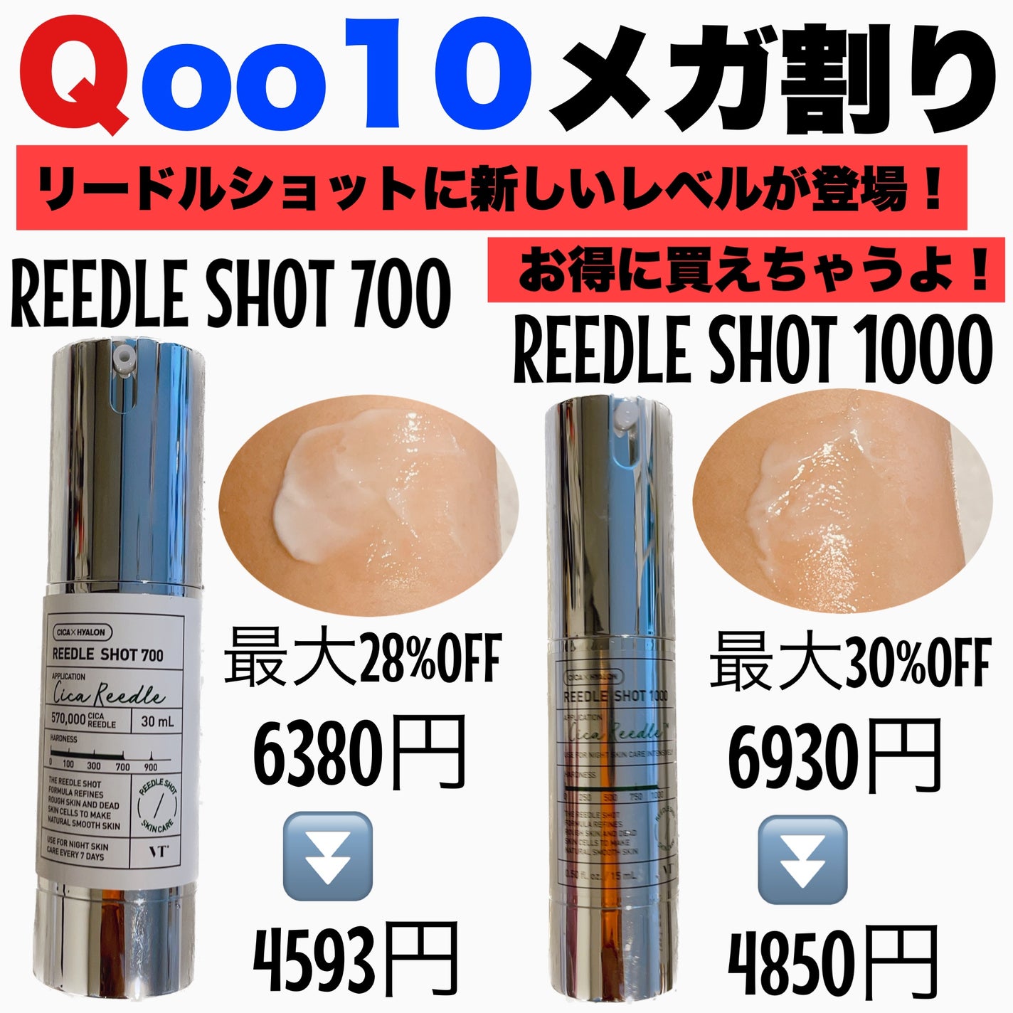 リードルショット700/VT/美容液を使ったクチコミ(2枚目)