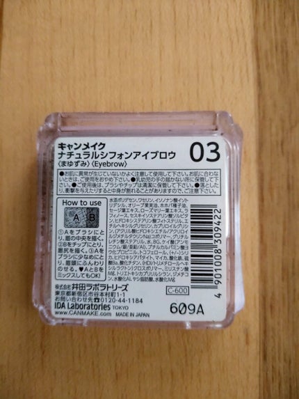 ナチュラルシフォンアイブロウ/キャンメイク/パウダーアイブロウを使ったクチコミ(2枚目)