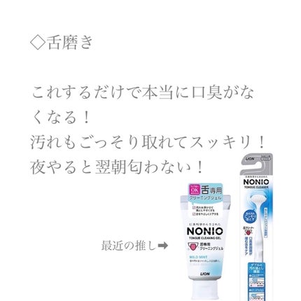 舌クリーナー/NONIO/その他オーラルケアを使ったクチコミ(3枚目)