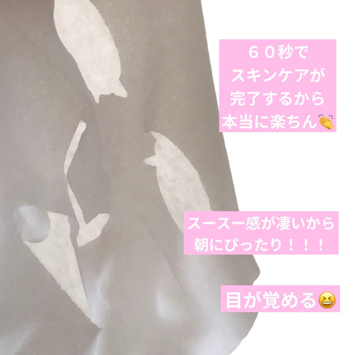 目ざまシート ST 20/サボリーノ/シートマスク・パックを使ったクチコミ(3枚目)