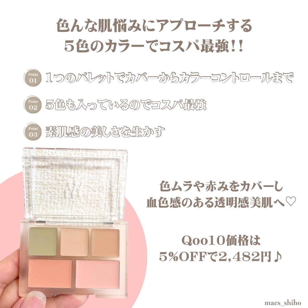 コンシールブレンダーパレット/LUNA/パレットコンシーラーを使ったクチコミ(2枚目)