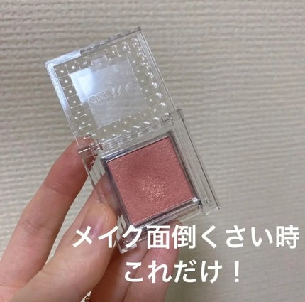シングルカラーアイシャドウ/CEZANNE/単色アイシャドウを使ったクチコミ(1枚目)