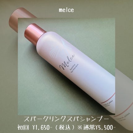 スパークリングスパシャンプー/MELCE/市販シャンプーを使ったクチコミ(2枚目)