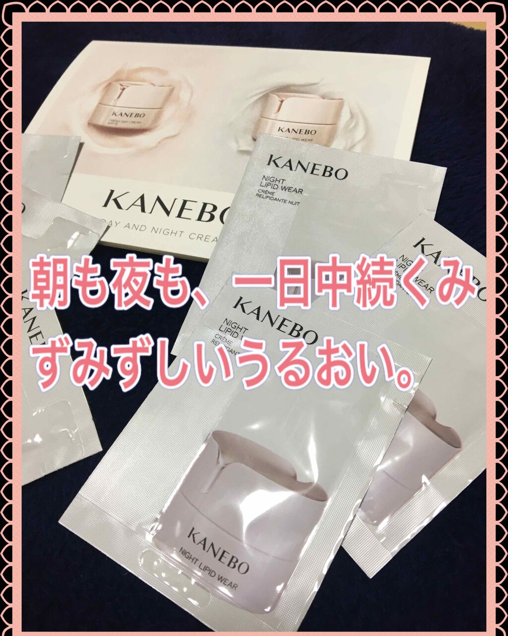 カネボウ フレッシュ デイ クリーム/KANEBO/化粧下地を使ったクチコミ（1枚目）