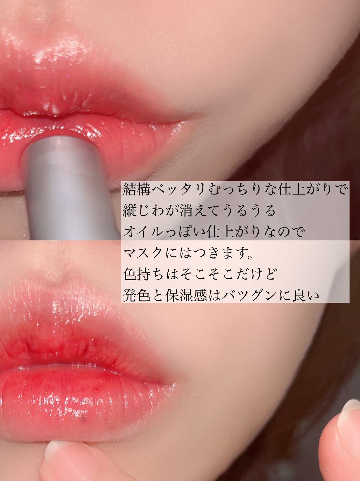 グラスティングメルティングバーム/rom&nd/リップバームを使ったクチコミ(4枚目)