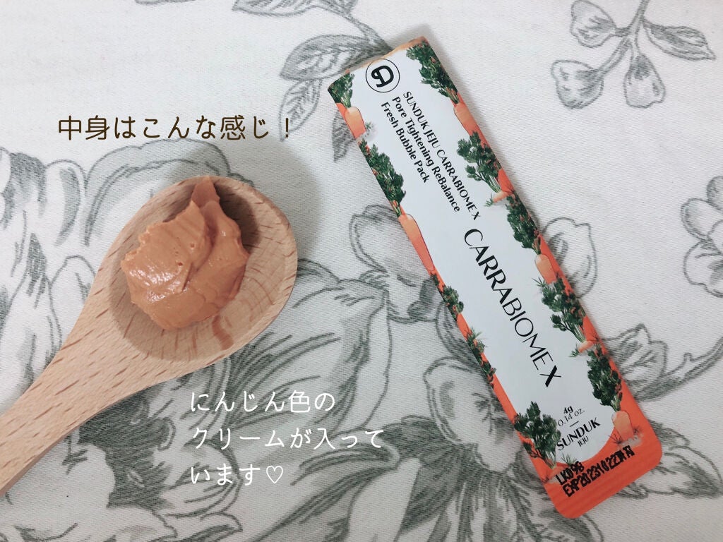 キャロットバブルパック/SUNDUK JEJU/洗い流すパック・マスクを使ったクチコミ(3枚目)