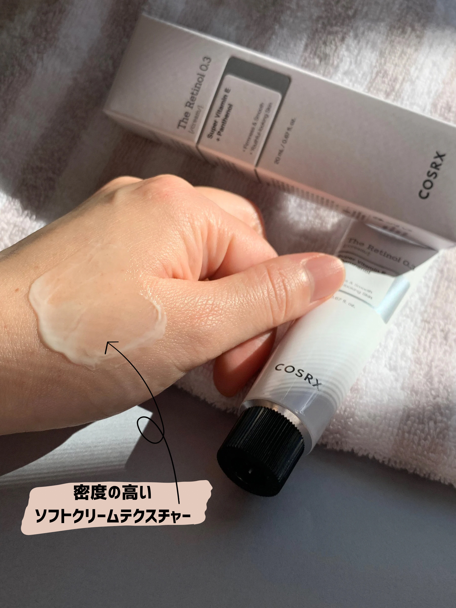 RXザ・レチノール0.3クリーム/COSRX/フェイスクリームを使ったクチコミ（2枚目）