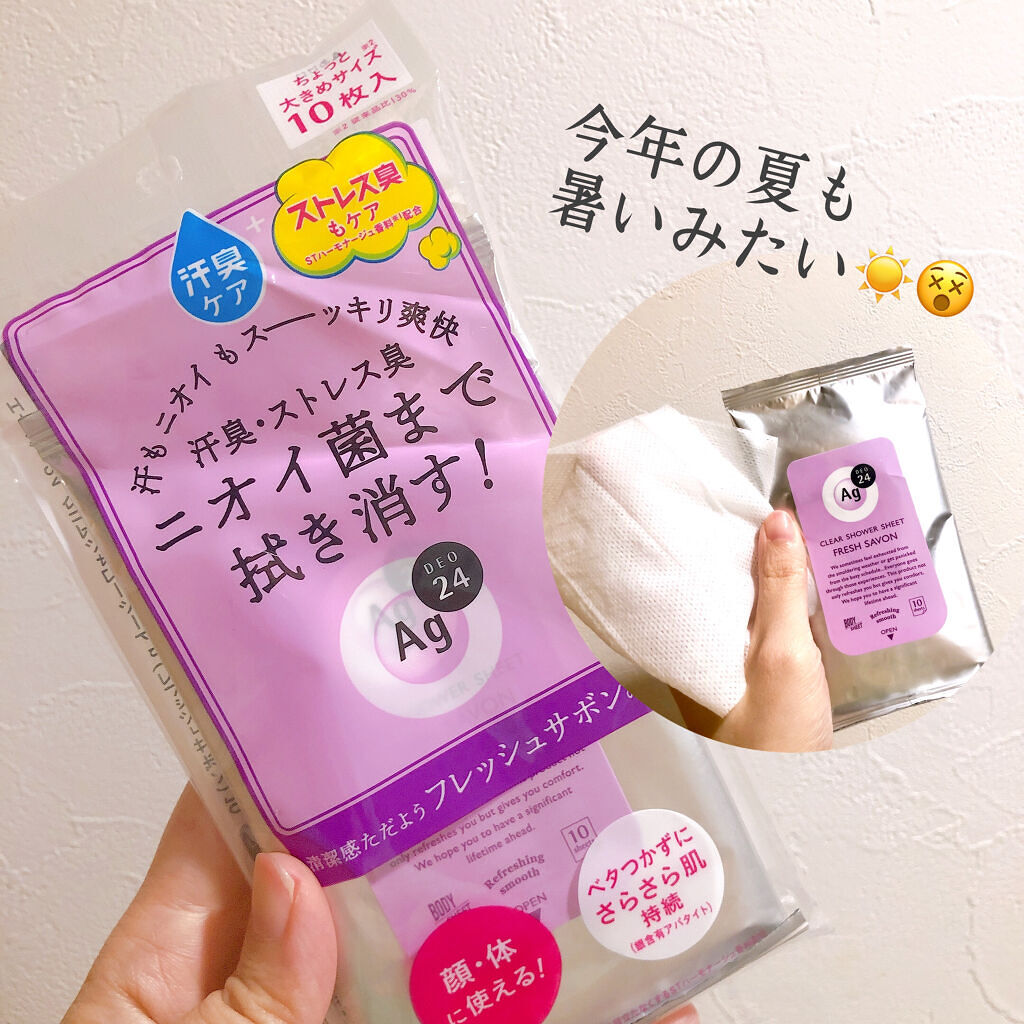 クリアシャワーシート （無香料）/エージーデオ24/ボディシートを使ったクチコミ（1枚目）