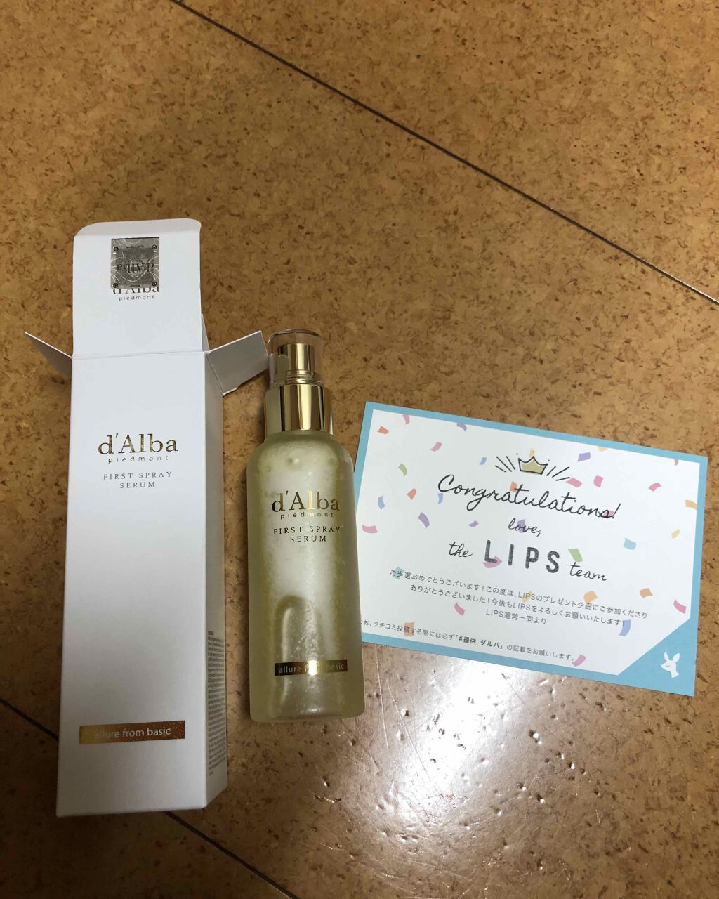 ダルバ ホワイトトリュフファーストスプレーセラム/ダルバ/ミスト状化粧水を使ったクチコミ(1枚目)