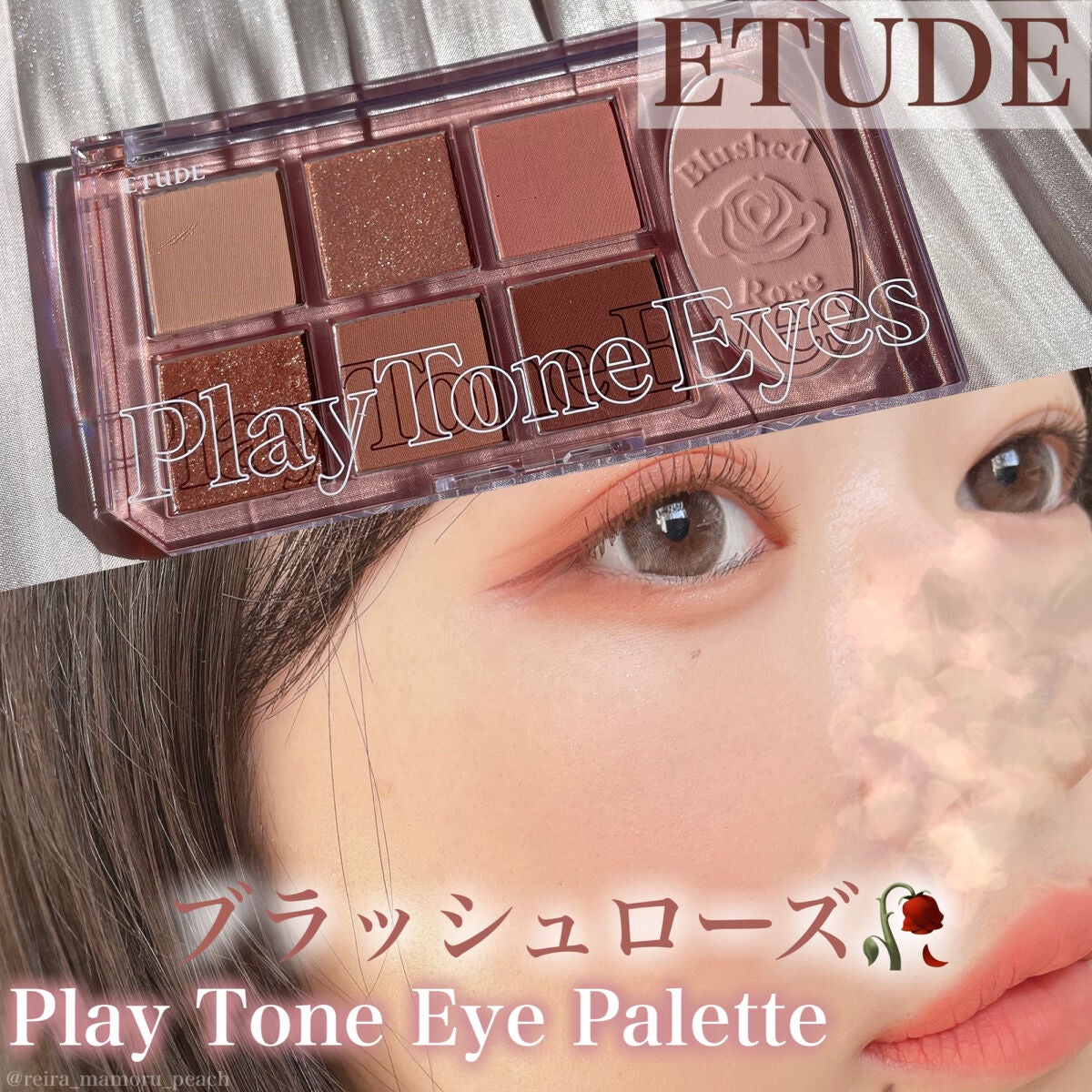 プレイトーンアイパレット/ETUDE/アイシャドウパレットを使ったクチコミ(1枚目)