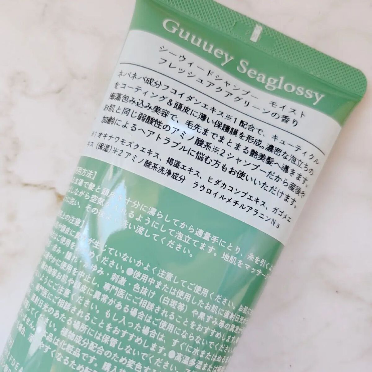 シーウィードシャンプーモイスト/シーウィードトリートメントモイスト/グーイーシーグロッシー/市販シャンプーを使ったクチコミ（2枚目）