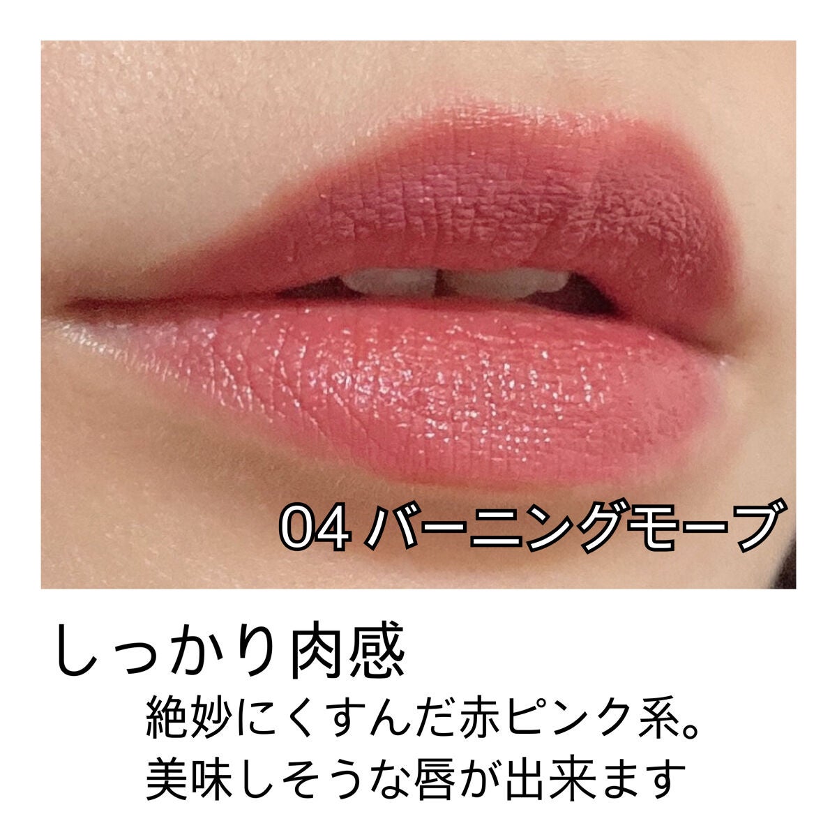 ウォンジョンヨ リップステッカー/Wonjungyo/口紅を使ったクチコミ(4枚目)