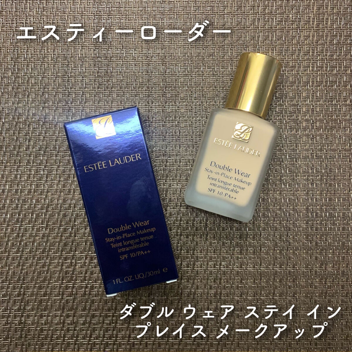 ダブル ウェア ステイ イン プレイス メークアップ /ESTEE LAUDER/リキッドファンデーションを使ったクチコミ(3枚目)