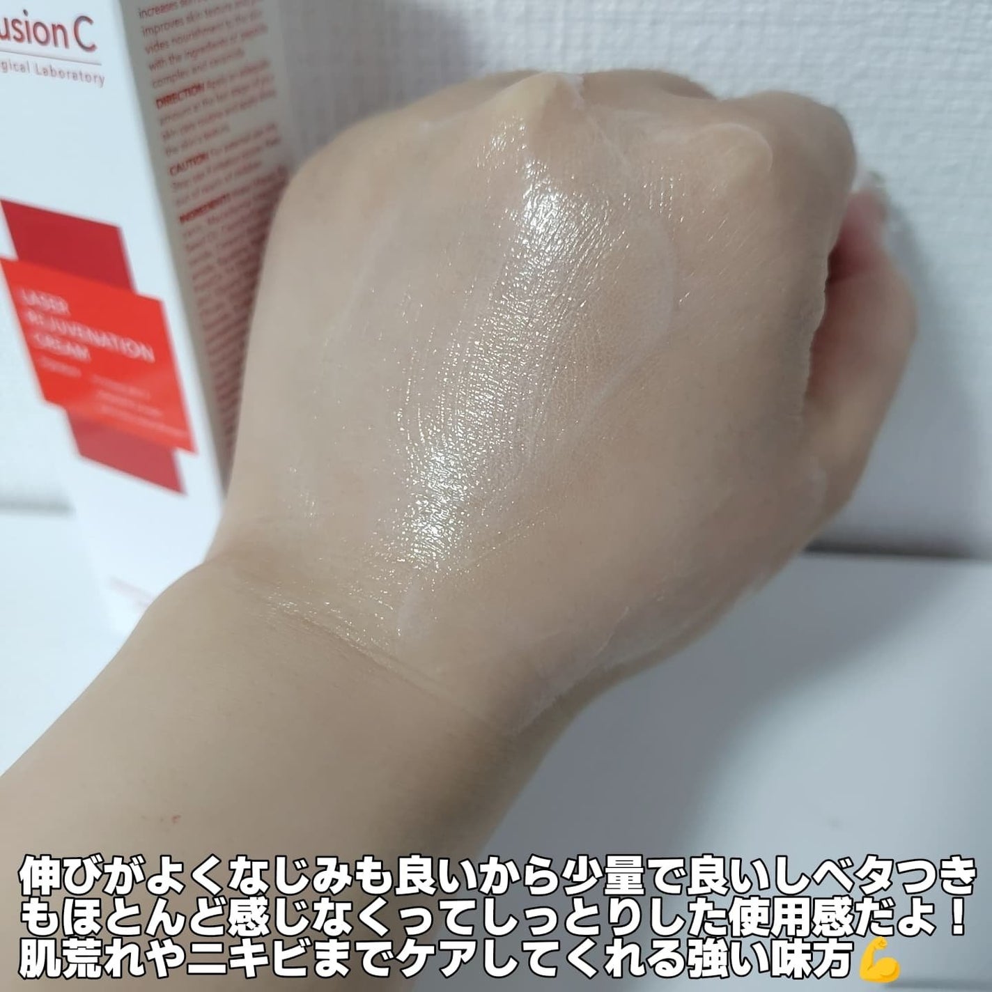 LASER REJUVENATION CREAM/Cell Fusion C(セルフュージョンシー)/フェイスクリームを使ったクチコミ(4枚目)