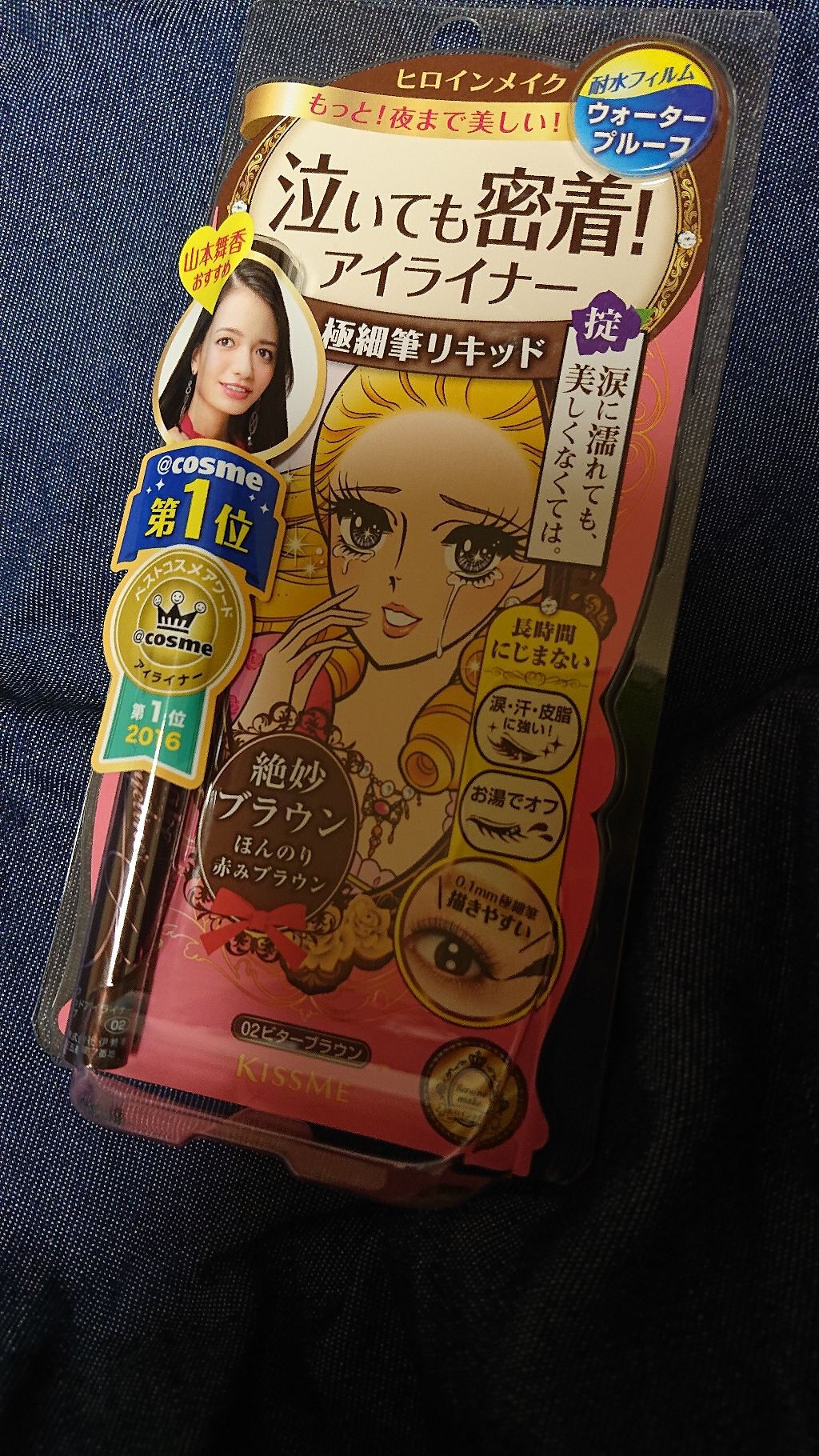 スムースリキッドアイライナー スーパーキープ/ヒロインメイク/リキッドアイライナーを使ったクチコミ(1枚目)