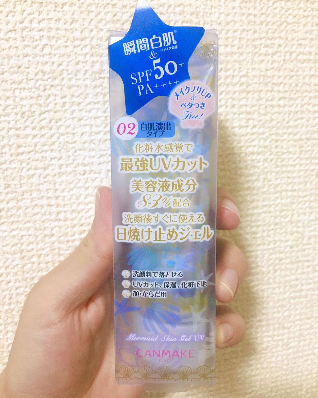 マーメイドスキンジェルUV/キャンメイク/日焼け止めジェルを使ったクチコミ（3枚目）