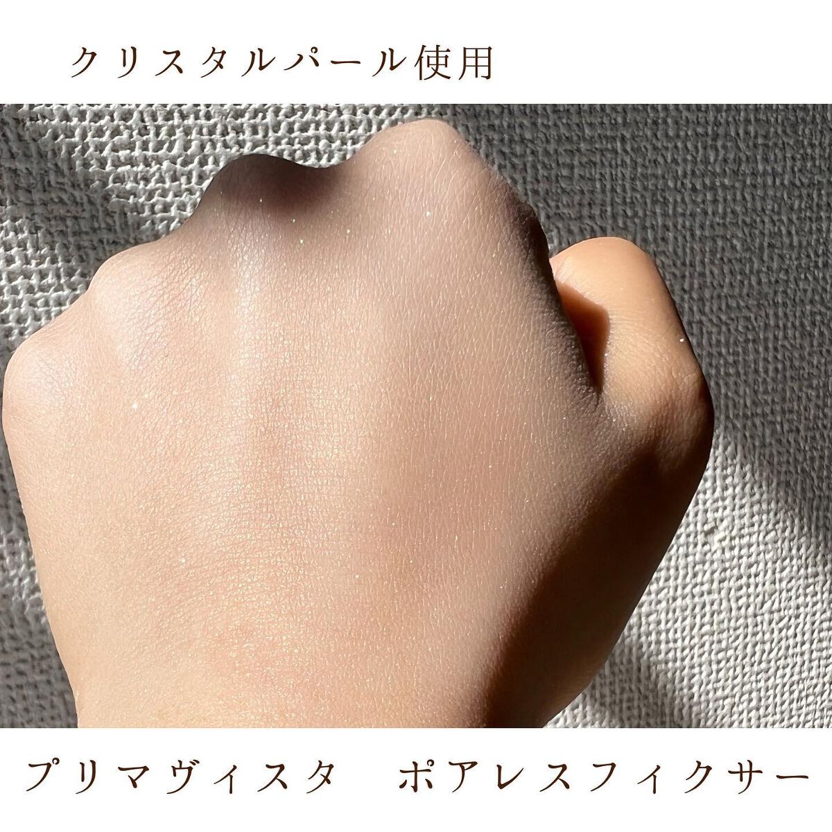 ポアレスフィクサー/プリマヴィスタ/ルースパウダーを使ったクチコミ(3枚目)