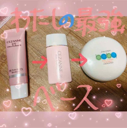UVウルトラフィットベースN/CEZANNE/化粧下地を使ったクチコミ(1枚目)