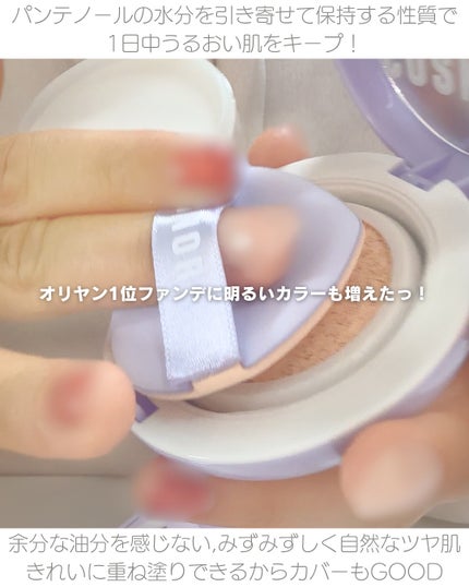 パンテノールバリアクッション/COSNORI/クッションファンデーションを使ったクチコミ(2枚目)