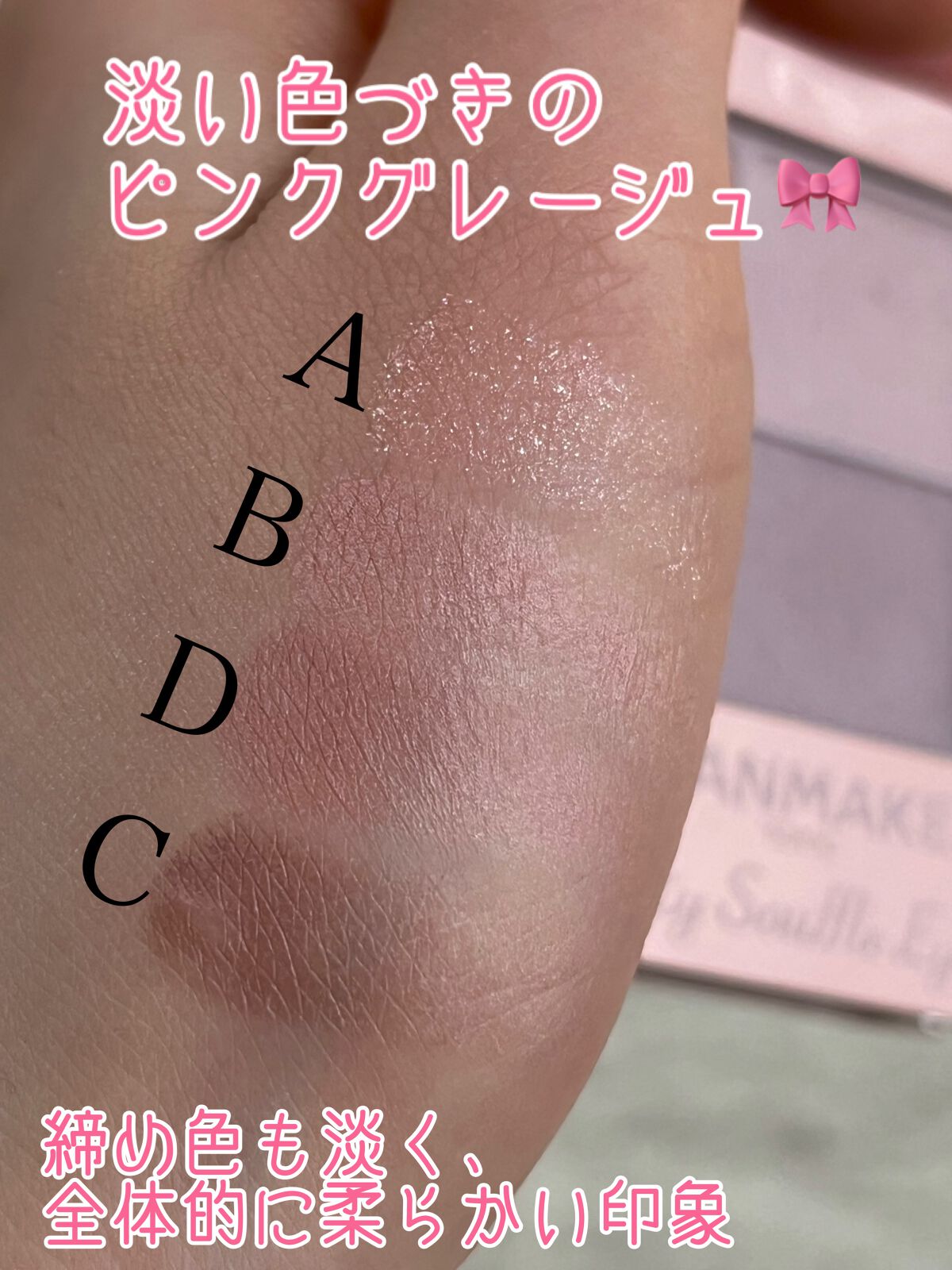 シルキースフレアイズ（マットタイプ）/キャンメイク/アイシャドウパレットを使ったクチコミ（3枚目）