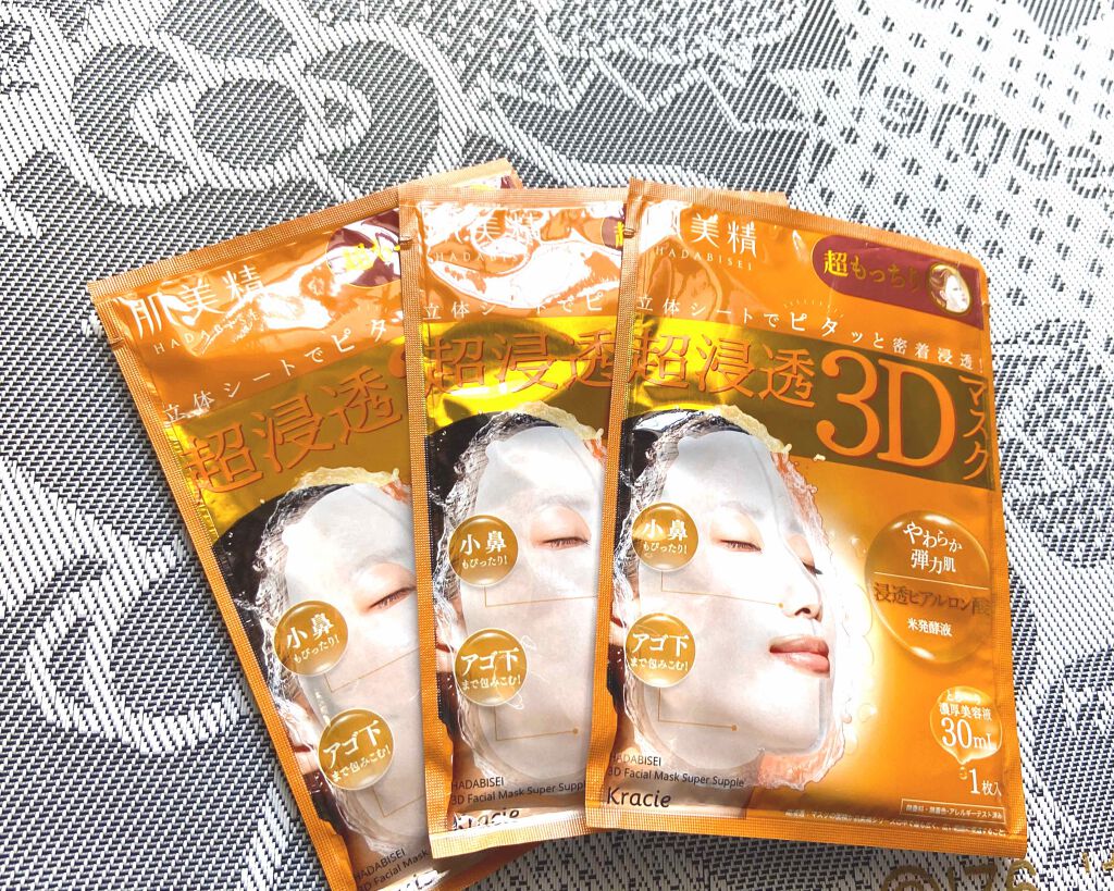 超浸透3Dマスク エイジングケア (超もっちり)/肌美精/シートマスク・パックを使ったクチコミ(1枚目)